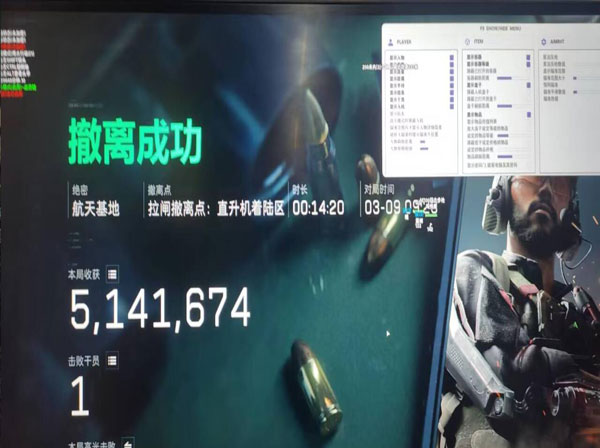 三角洲外挂检测软件软件效果